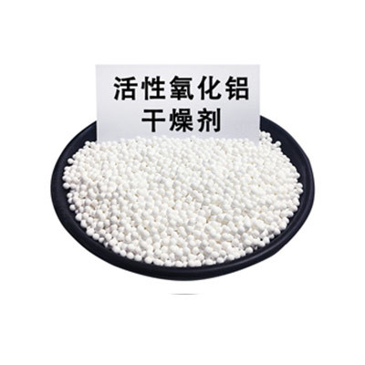 干燥劑活性氧化鋁簡(jiǎn)單介紹
